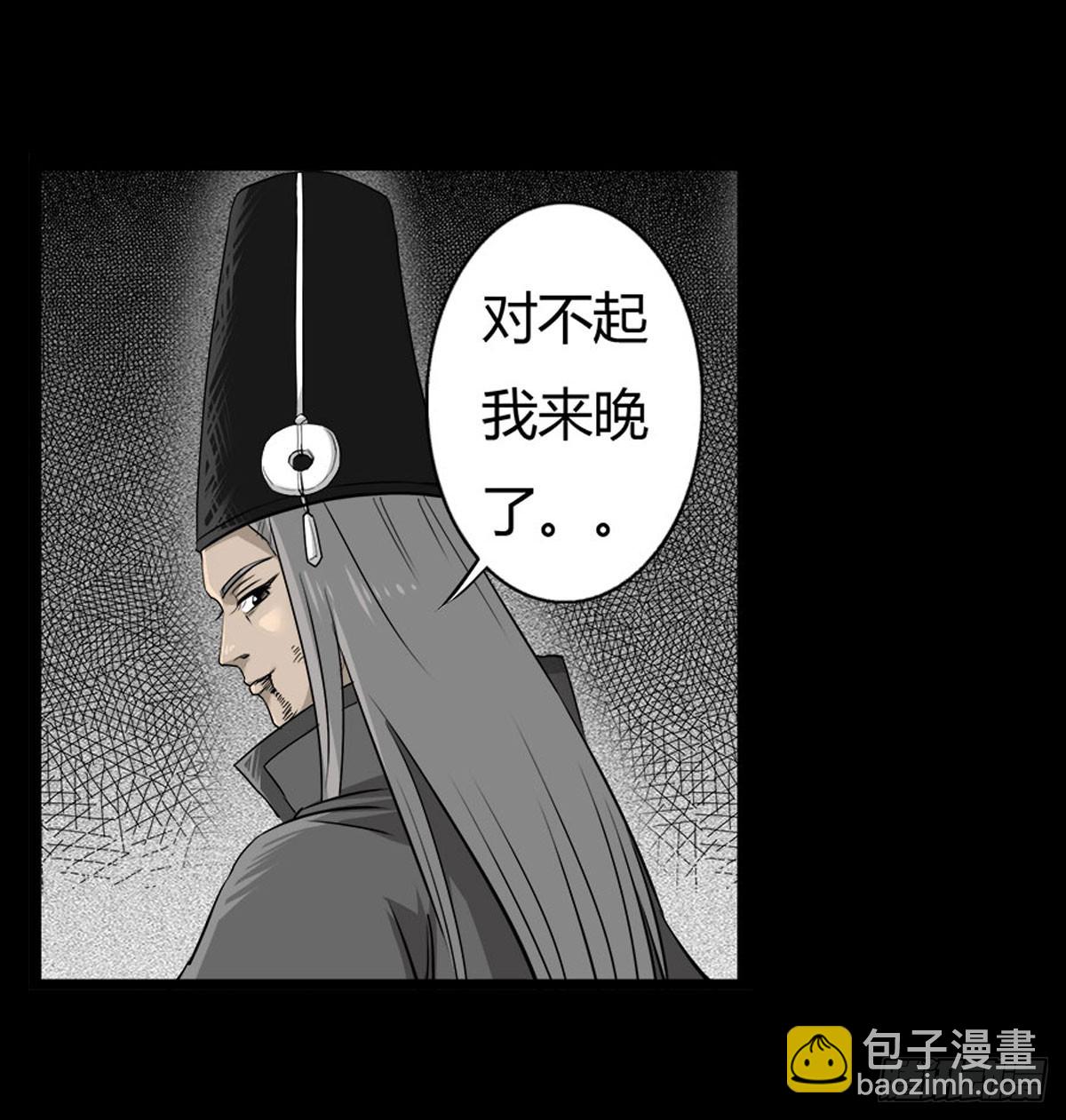 《除妖记》男主登场 第23页