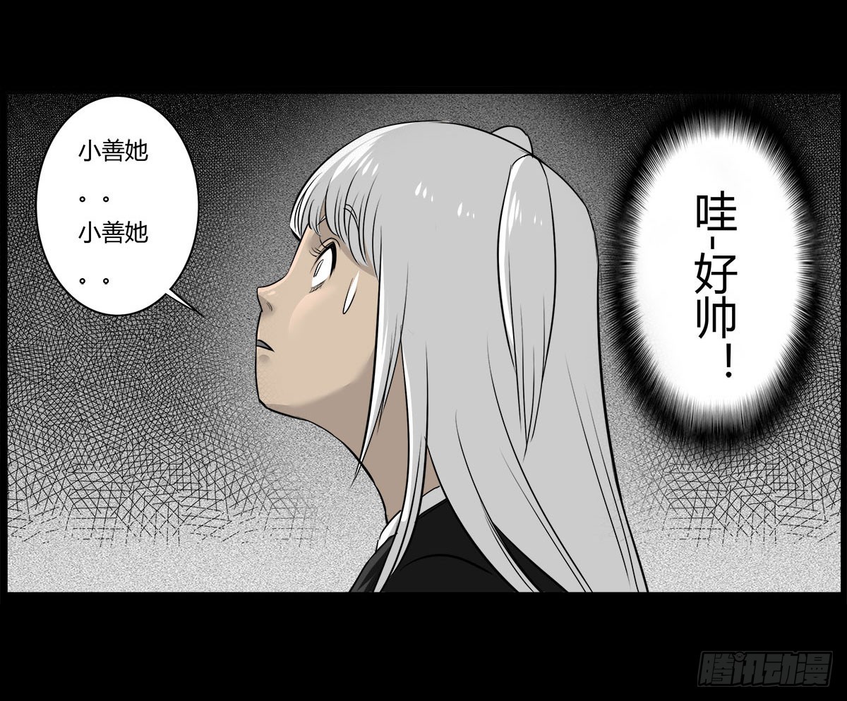 《除妖记》男主登场 第25页