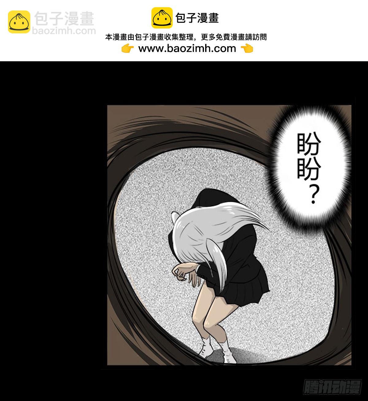 《除妖记》男主登场 第2页