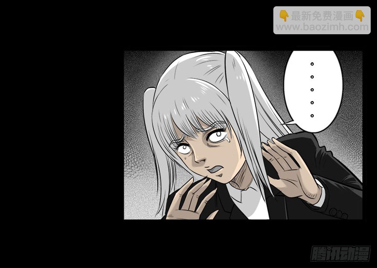 《除妖记》男主登场 第4页
