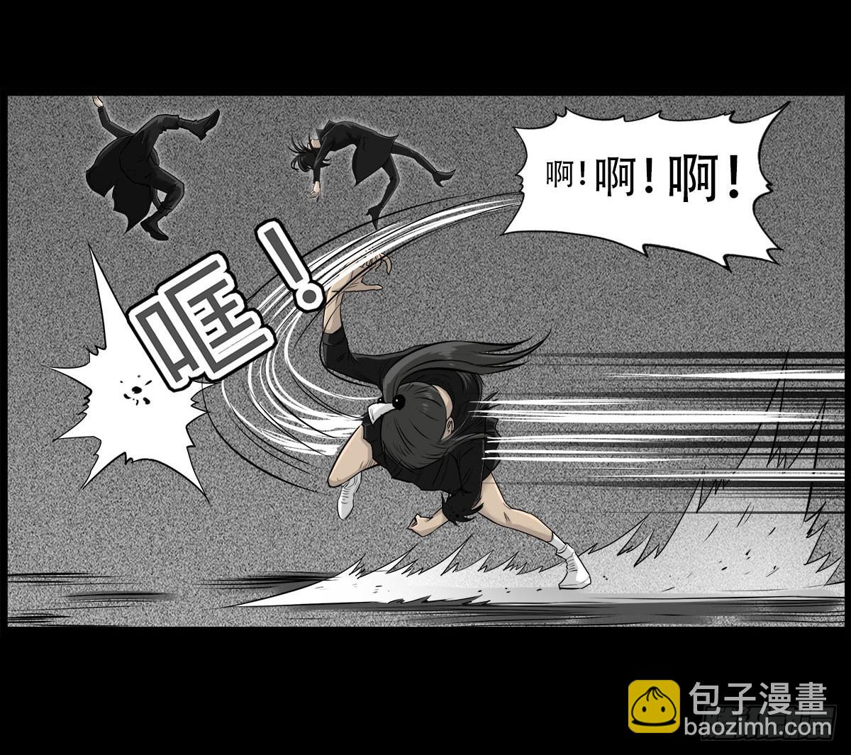 《除妖记》第43话 邪狂的小善 第16页