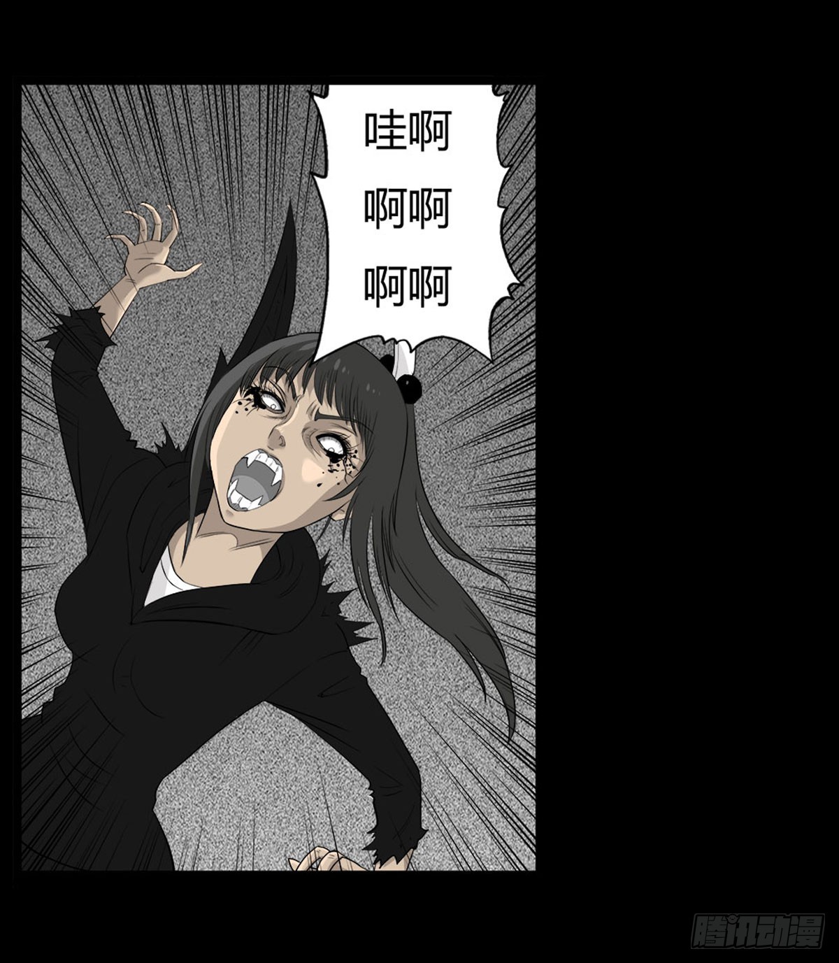 《除妖记》第43话 邪狂的小善 第18页