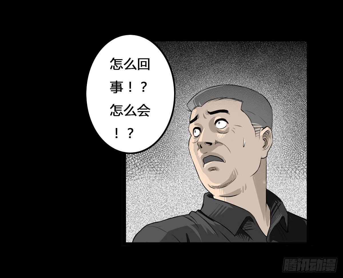 《除妖记》第43话 邪狂的小善 第1页