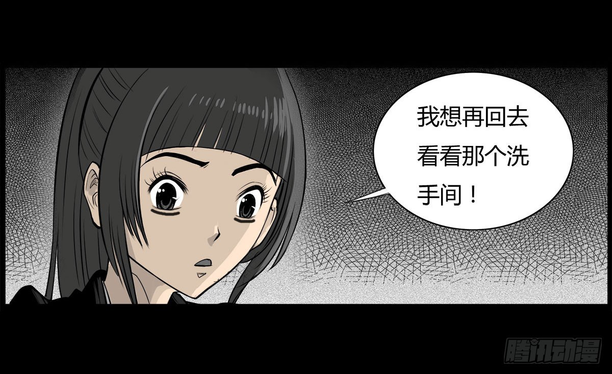 《除妖记》第43话 邪狂的小善 第22页