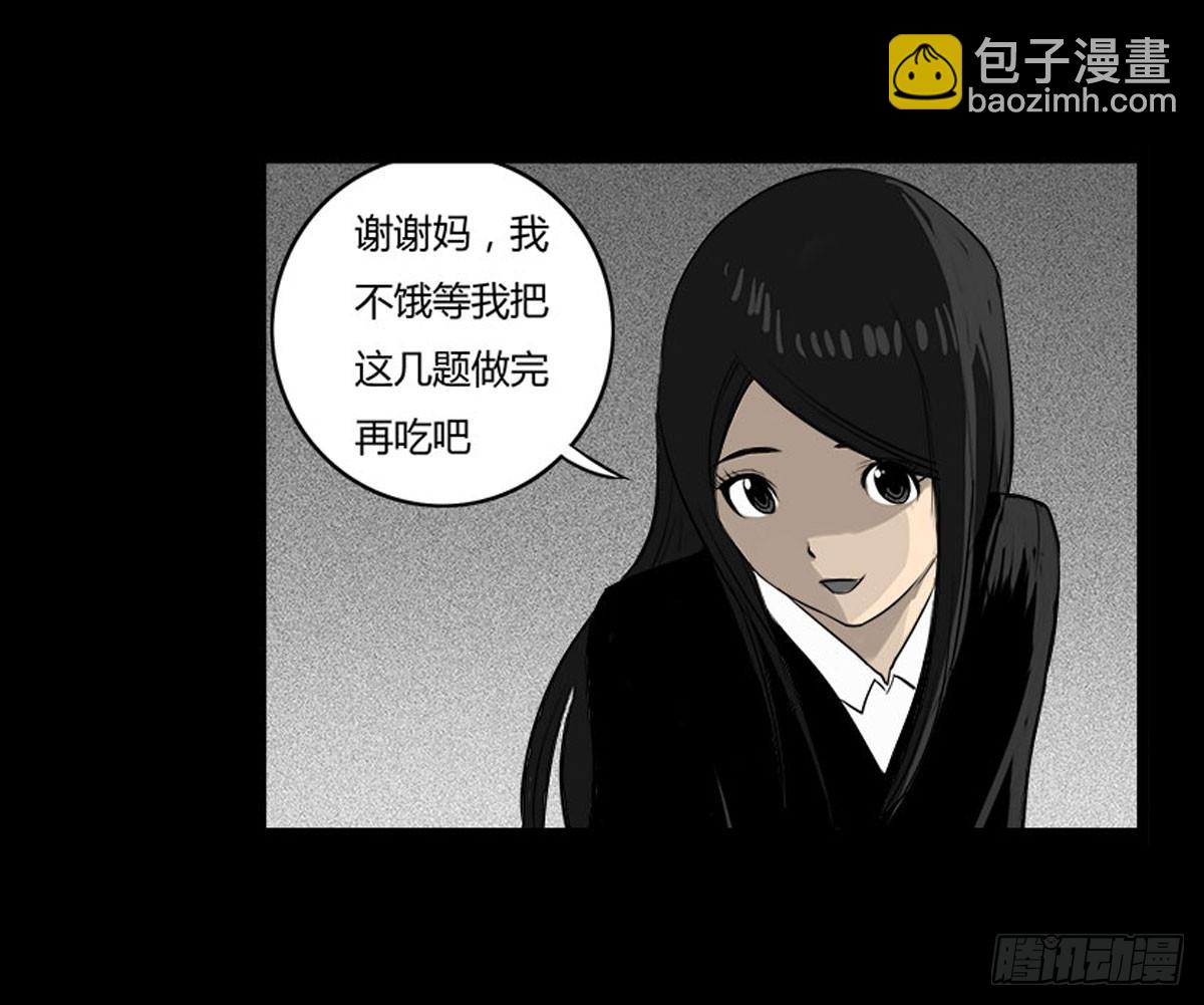 《除妖记》第43话 邪狂的小善 第3页