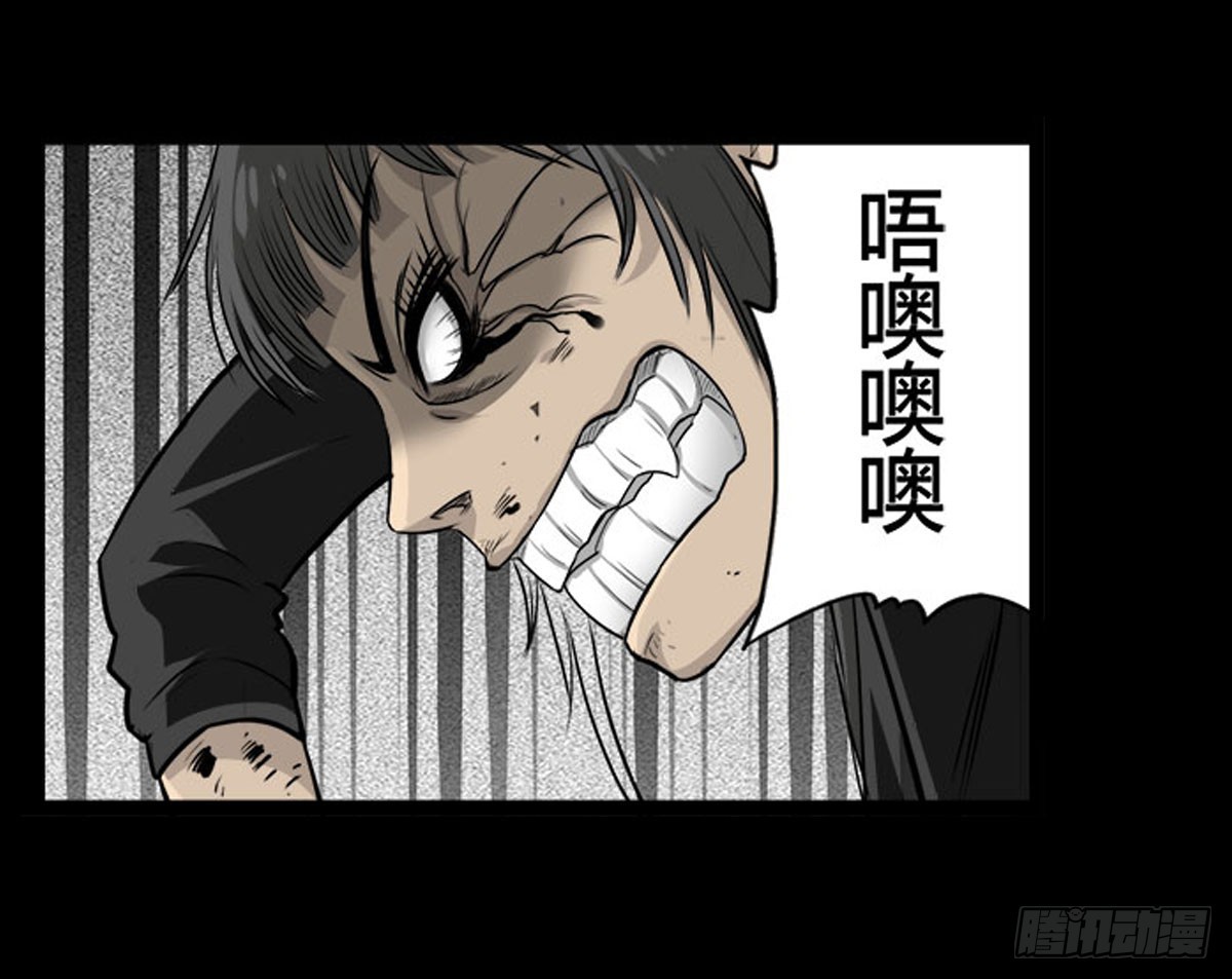《除妖记》第43话 邪狂的小善 第7页
