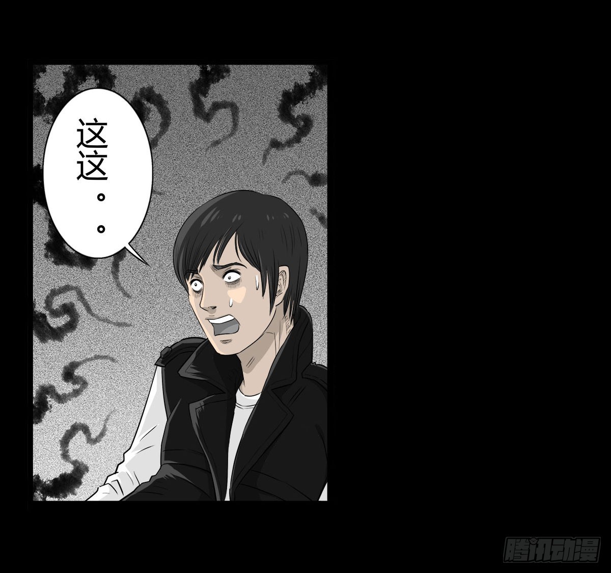 《除妖记》第43话 邪狂的小善 第8页