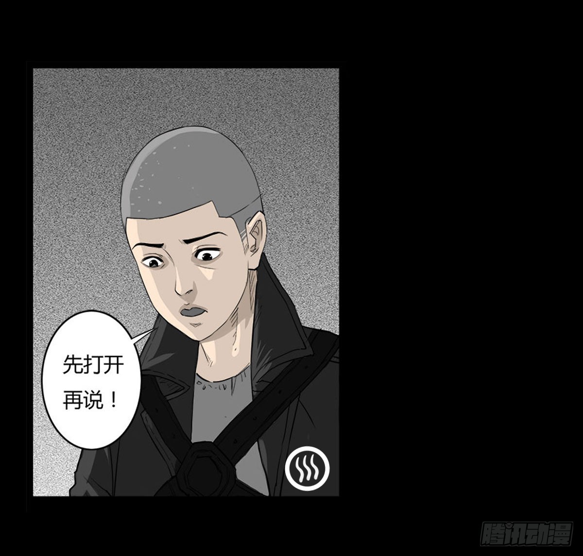 《除妖记》第41话 回来的巡风组 第10页