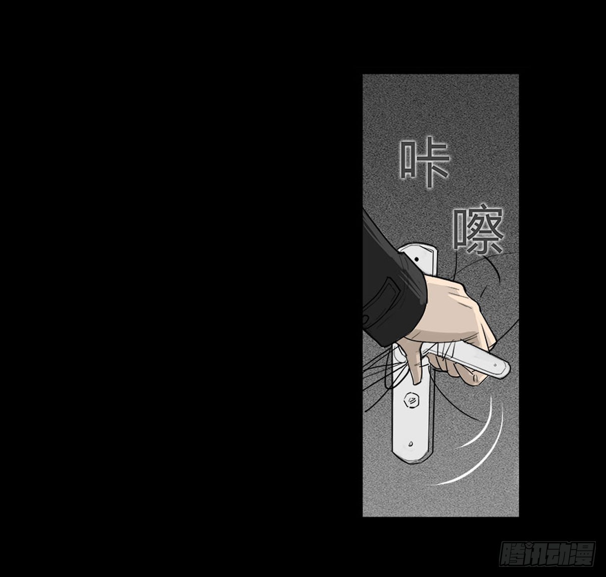《除妖记》第41话 回来的巡风组 第11页
