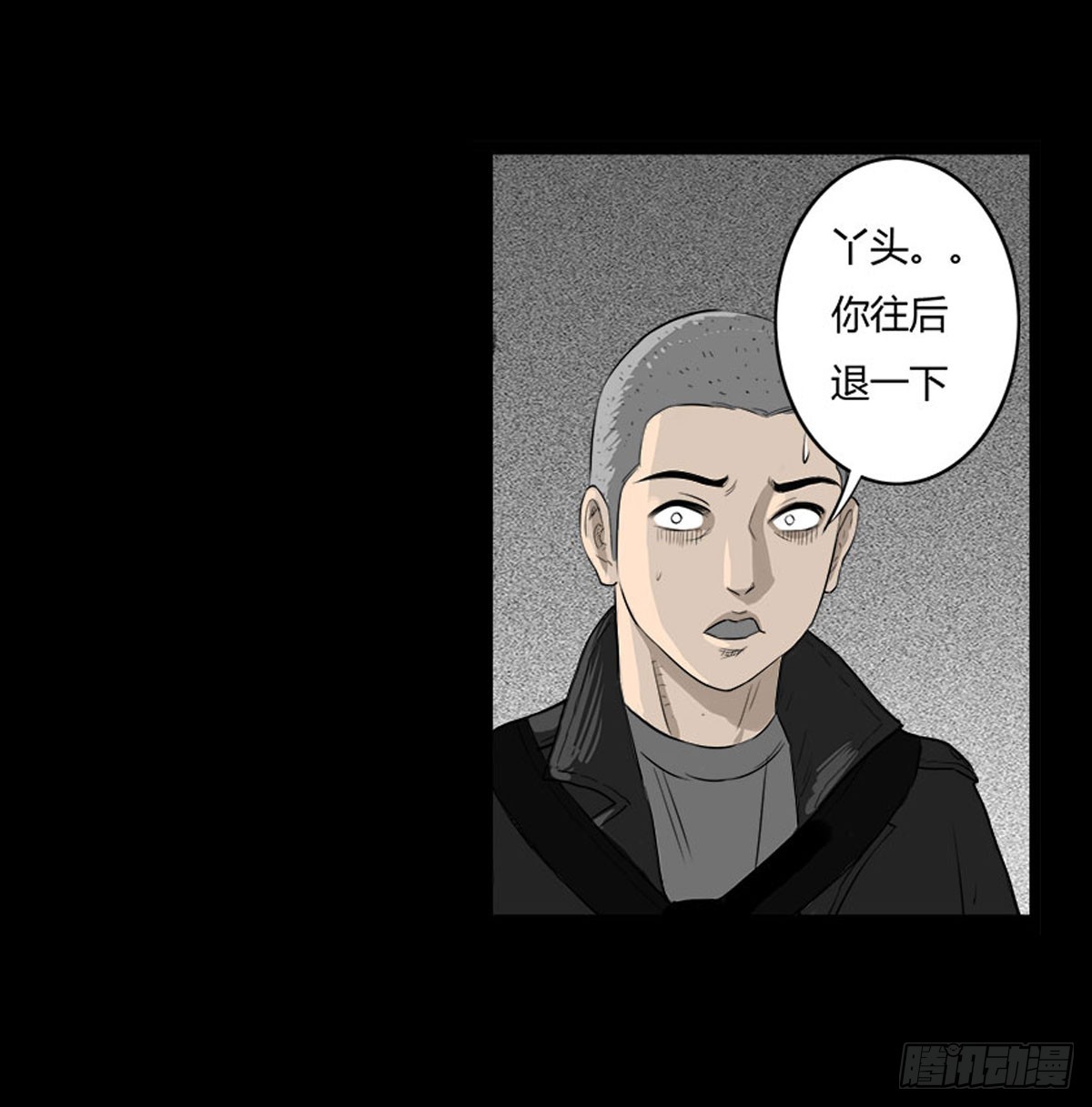 《除妖记》第41话 回来的巡风组 第15页