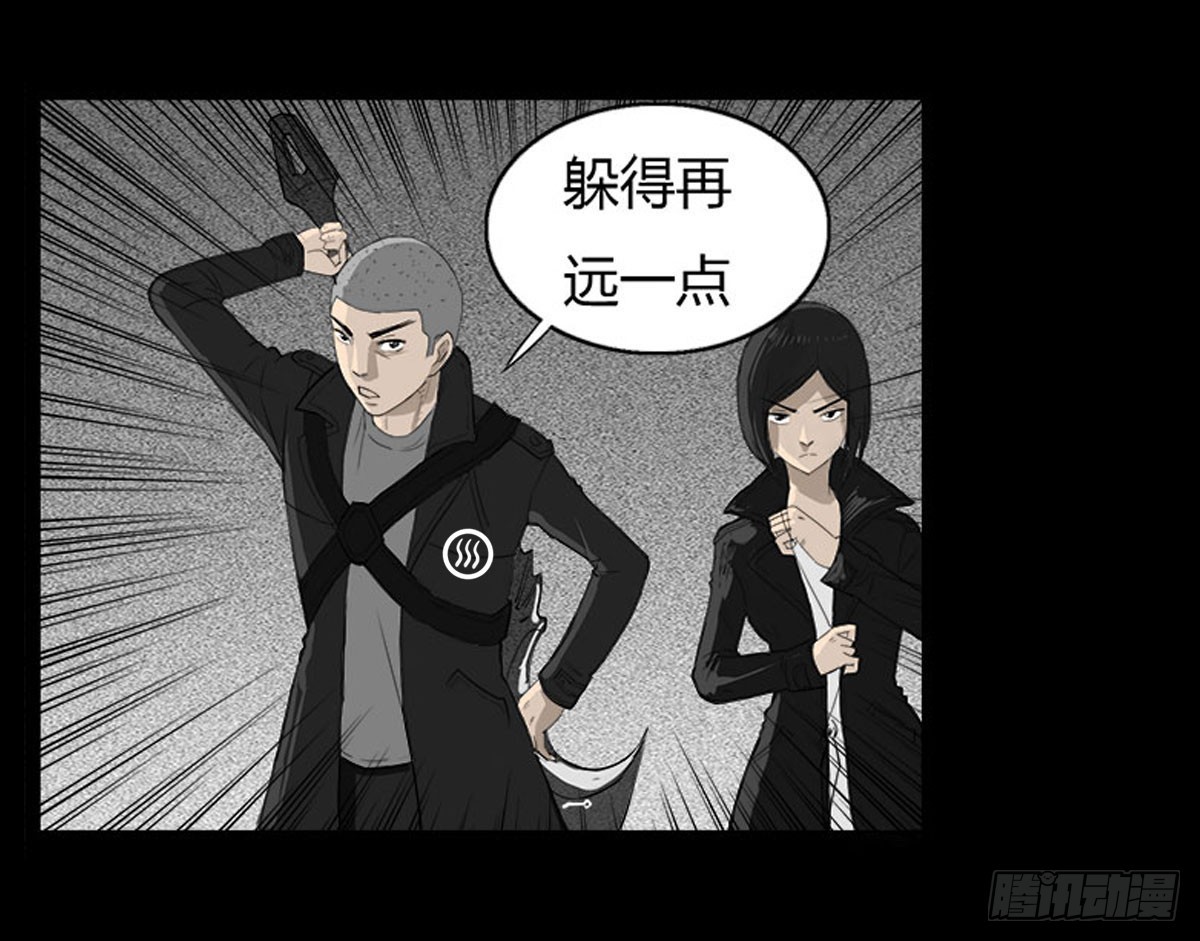 《除妖记》第41话 回来的巡风组 第16页