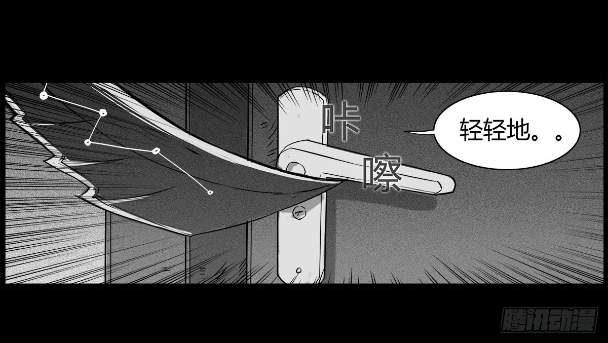 《除妖记》第41话 回来的巡风组 第19页