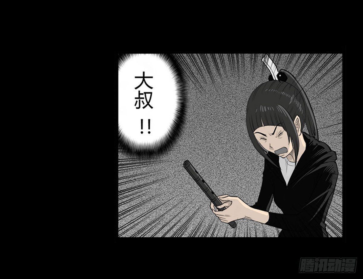 《除妖记》第39话 屠杀 第11页