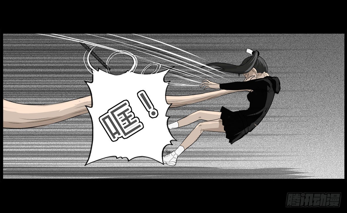 《除妖记》第39话 屠杀 第16页
