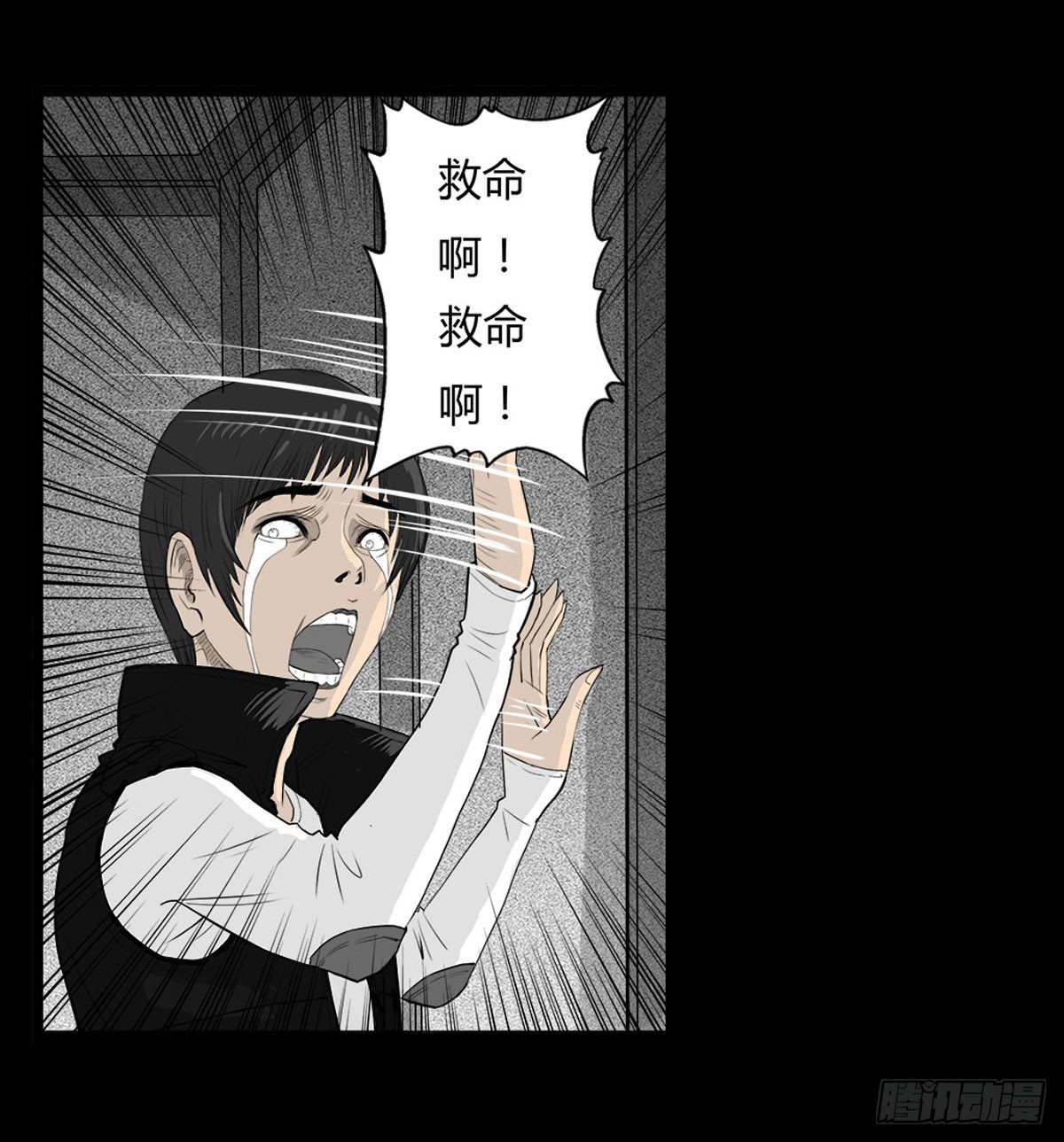 《除妖记》第39话 屠杀 第20页