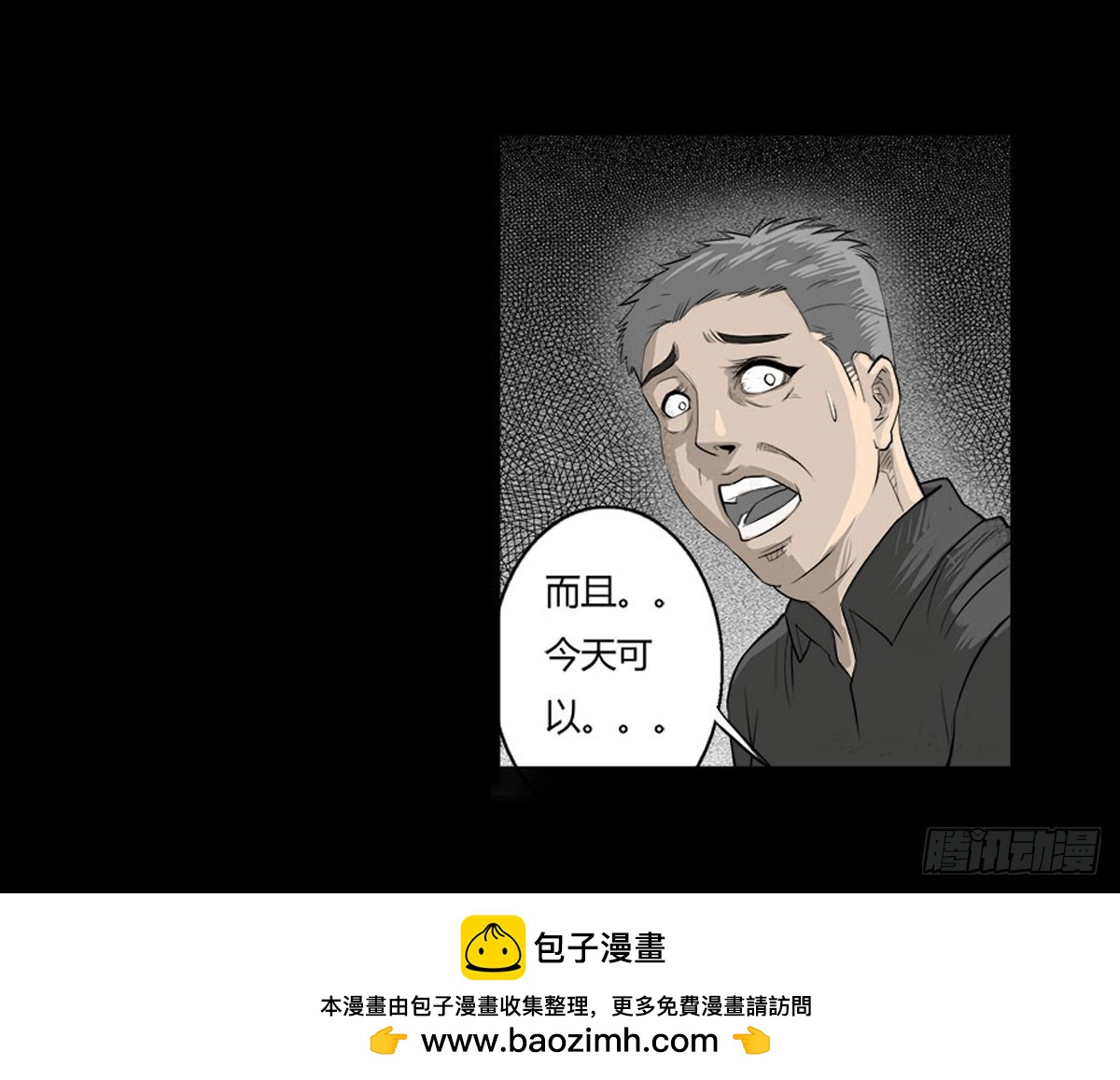 《除妖记》第39话 屠杀 第22页