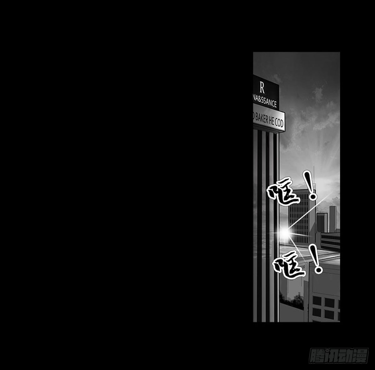 《除妖记》第42话 脱变！ 第1页