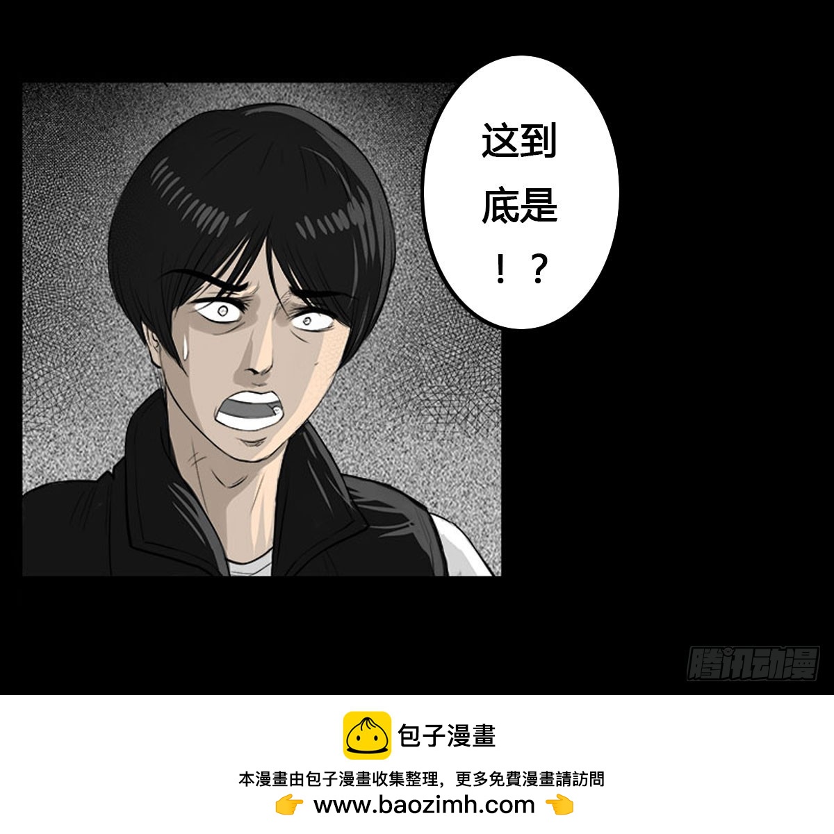 《除妖记》第42话 脱变！ 第24页