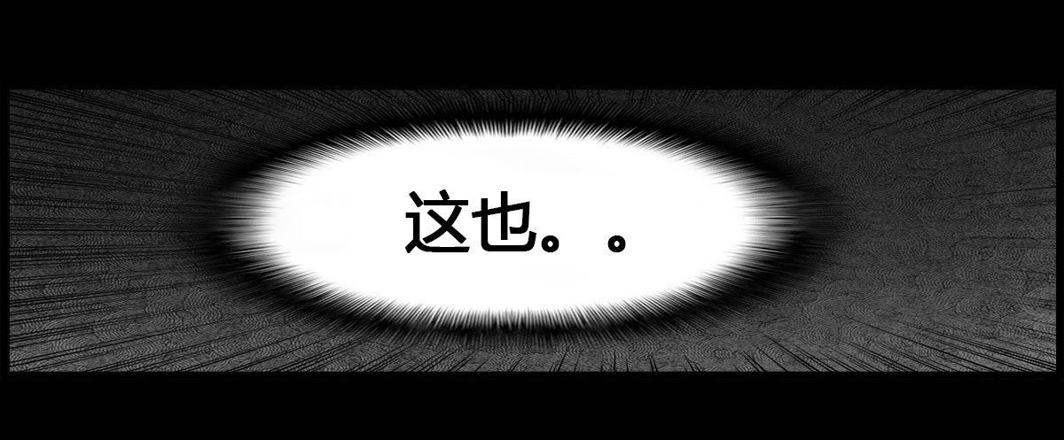 《除妖记》第42话 脱变！ 第8页