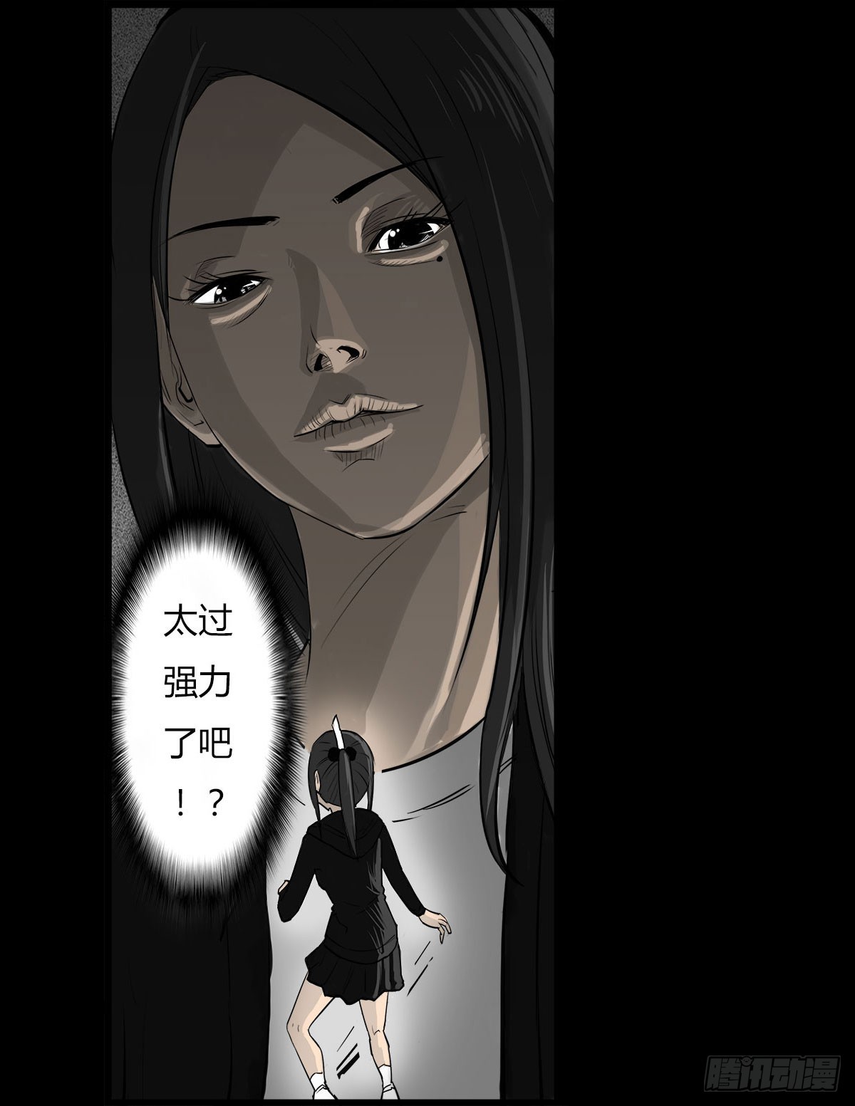 《除妖记》第42话 脱变！ 第9页