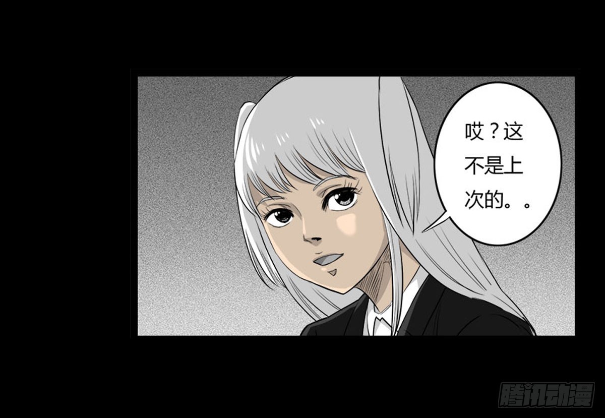 《除妖记》第47话《清》之总堂 第15页