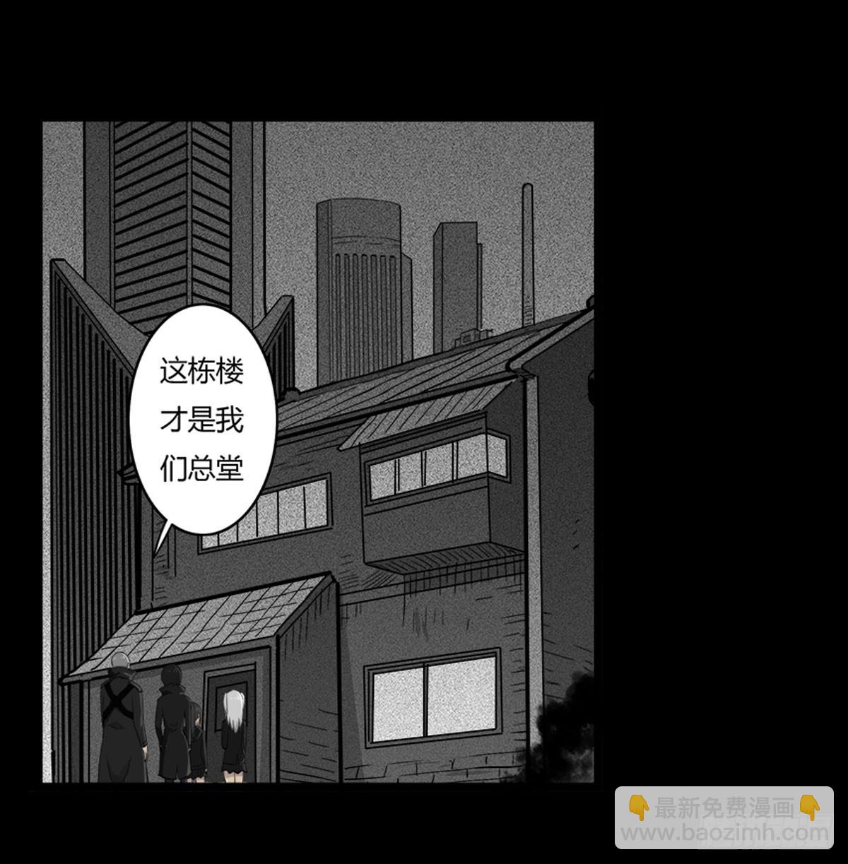 《除妖记》第47话《清》之总堂 第20页