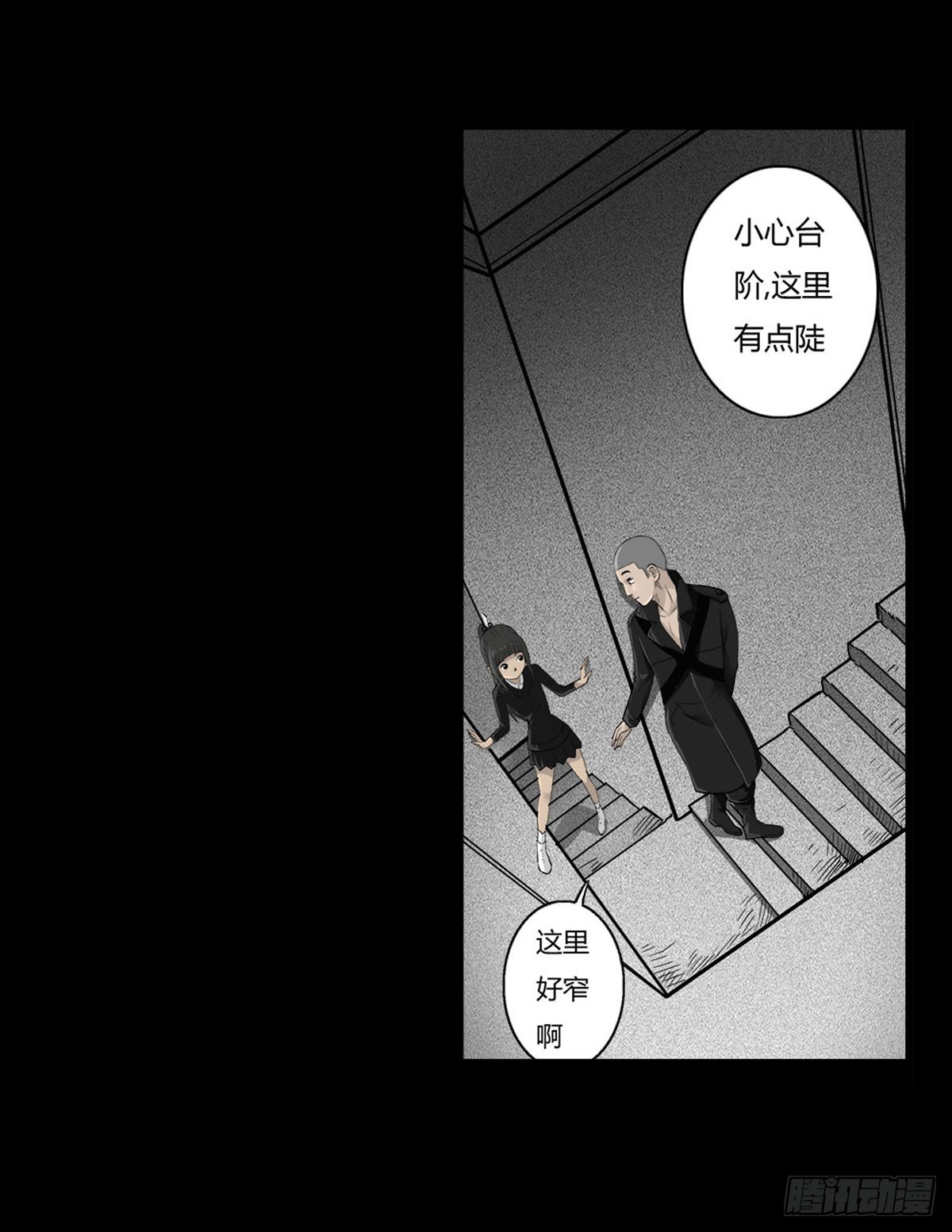 《除妖记》第47话《清》之总堂 第23页