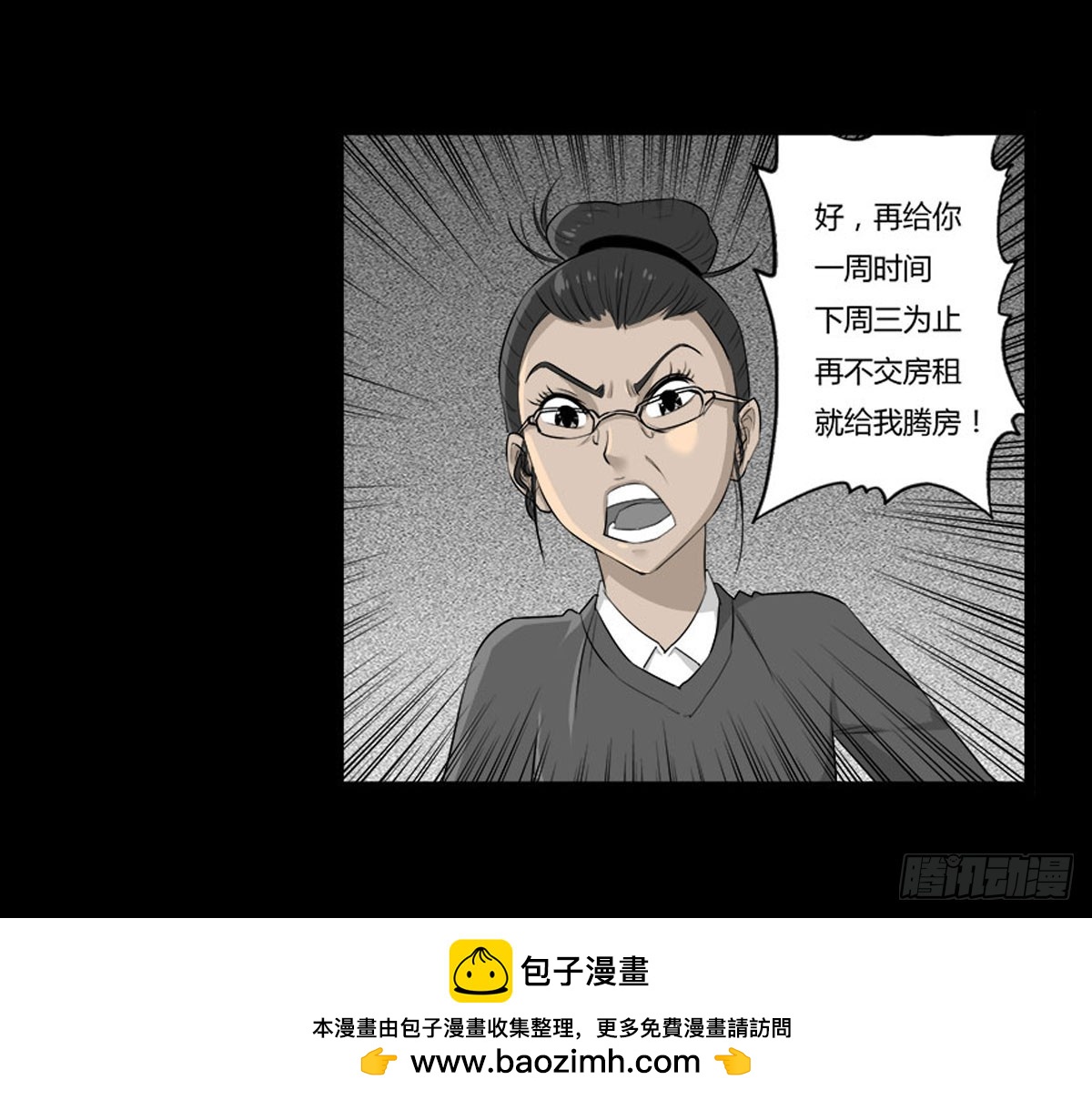 《除妖记》第47话《清》之总堂 第30页