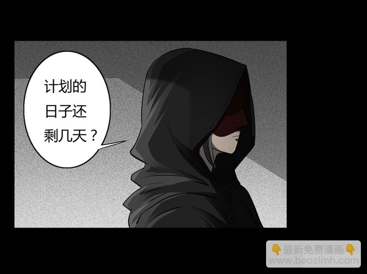 《除妖记》第47话《清》之总堂 第8页