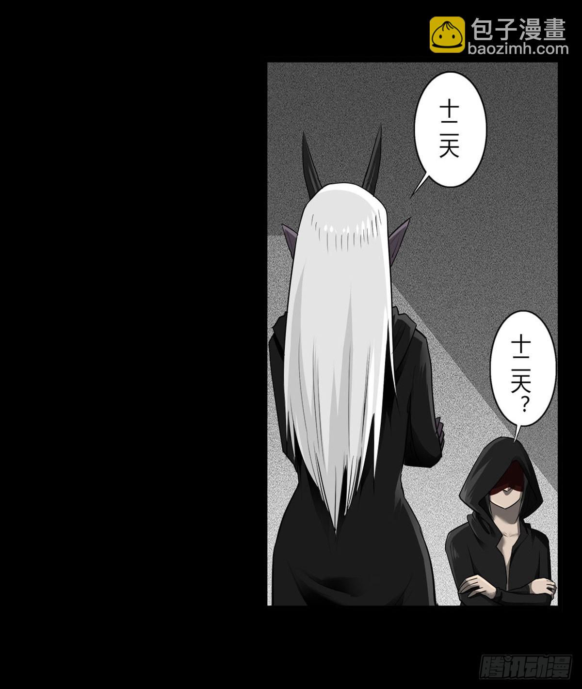《除妖记》第47话《清》之总堂 第9页