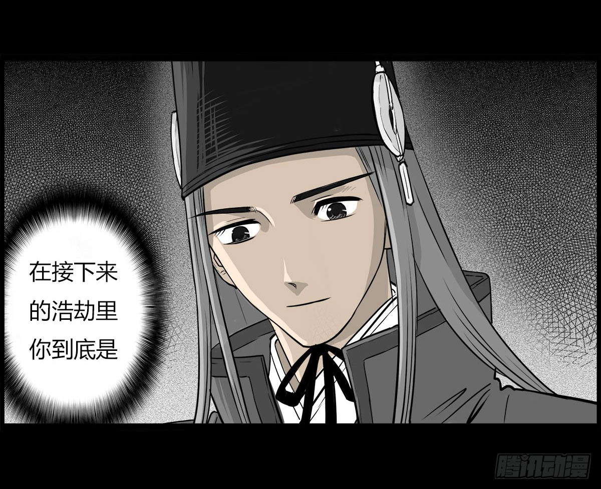 《除妖记》第46话活着真好 第14页