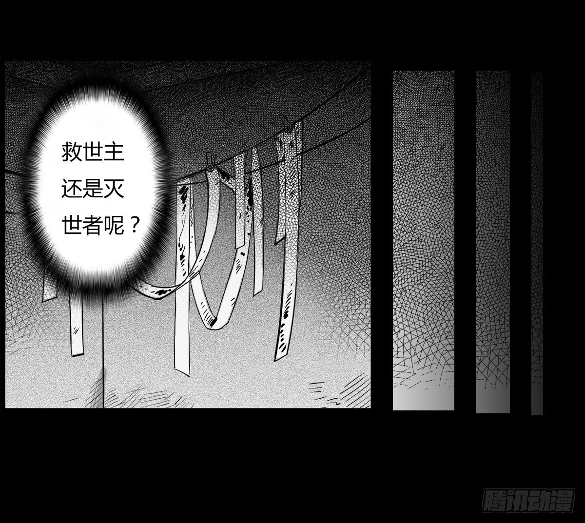 《除妖记》第46话活着真好 第15页