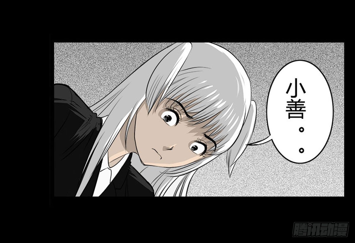 《除妖记》第46话活着真好 第23页