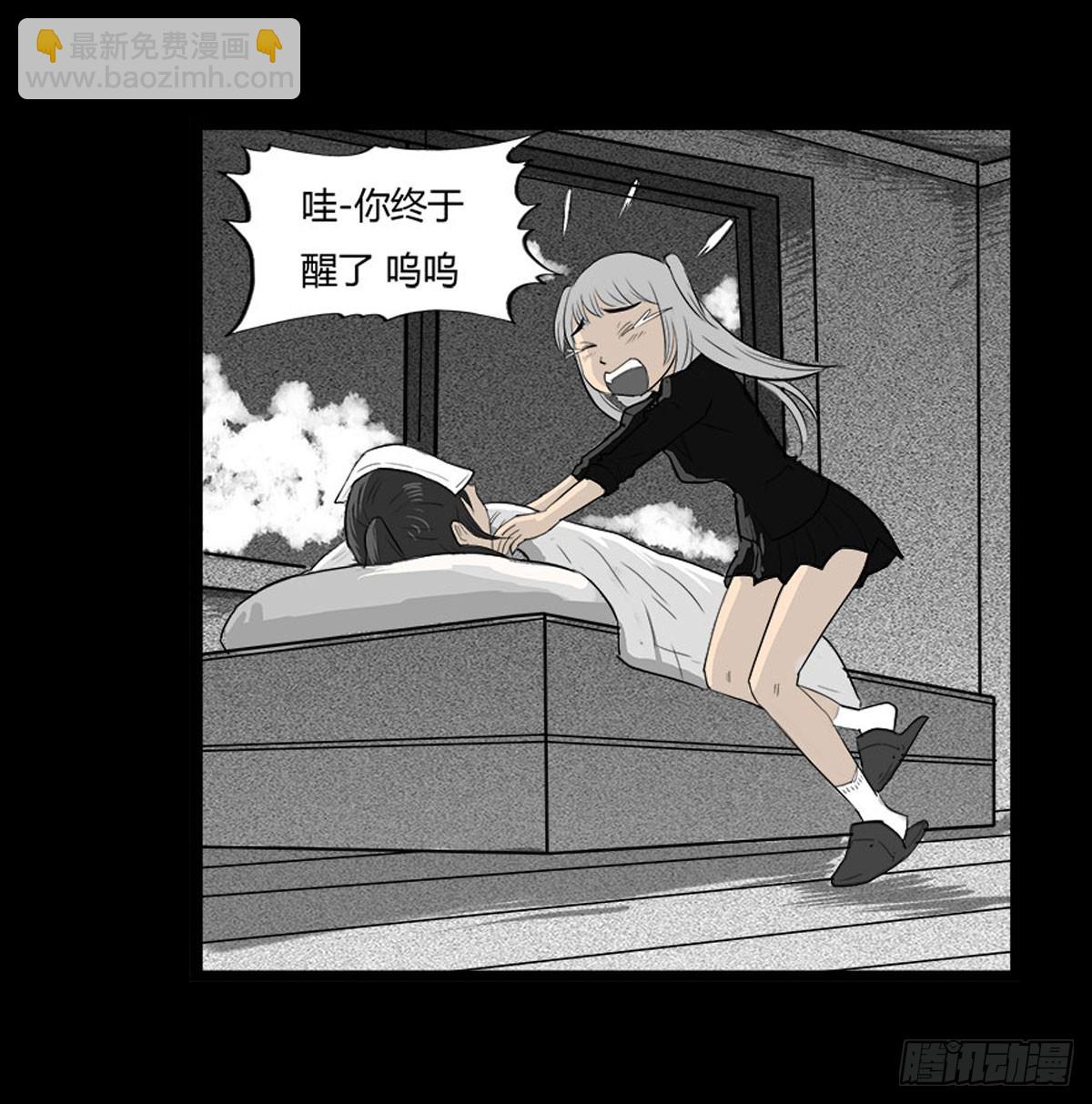 《除妖记》第46话活着真好 第25页