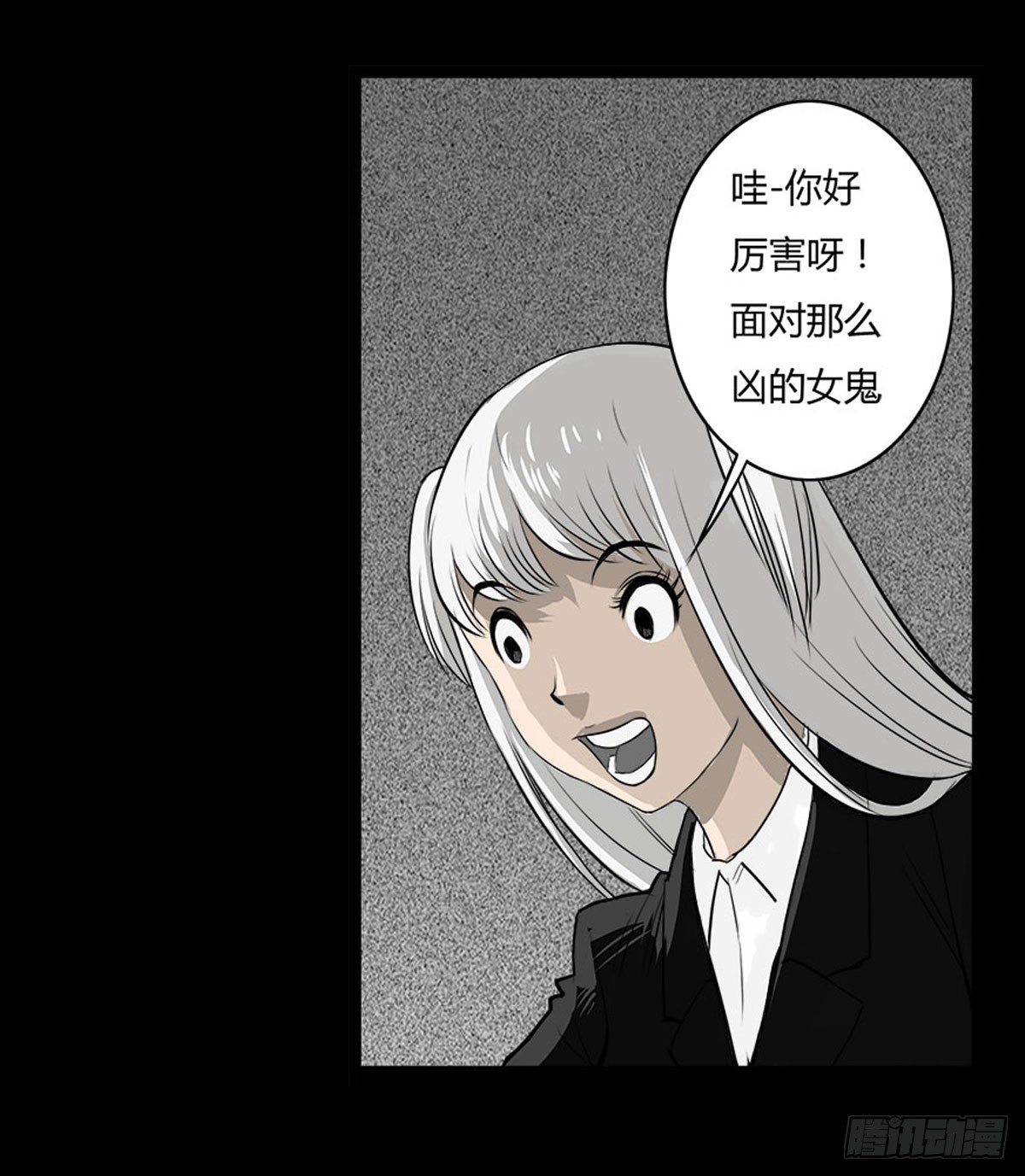 《除妖记》第46话活着真好 第27页