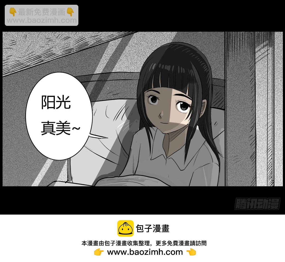 《除妖记》第46话活着真好 第30页