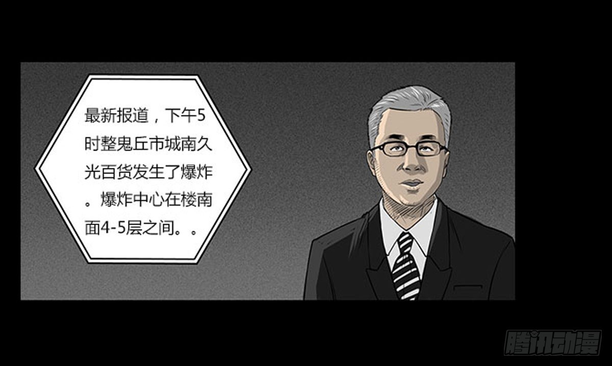 《除妖记》第46话活着真好 第5页