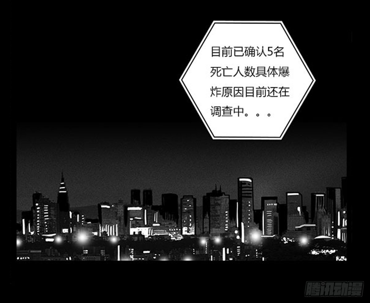 《除妖记》第46话活着真好 第6页