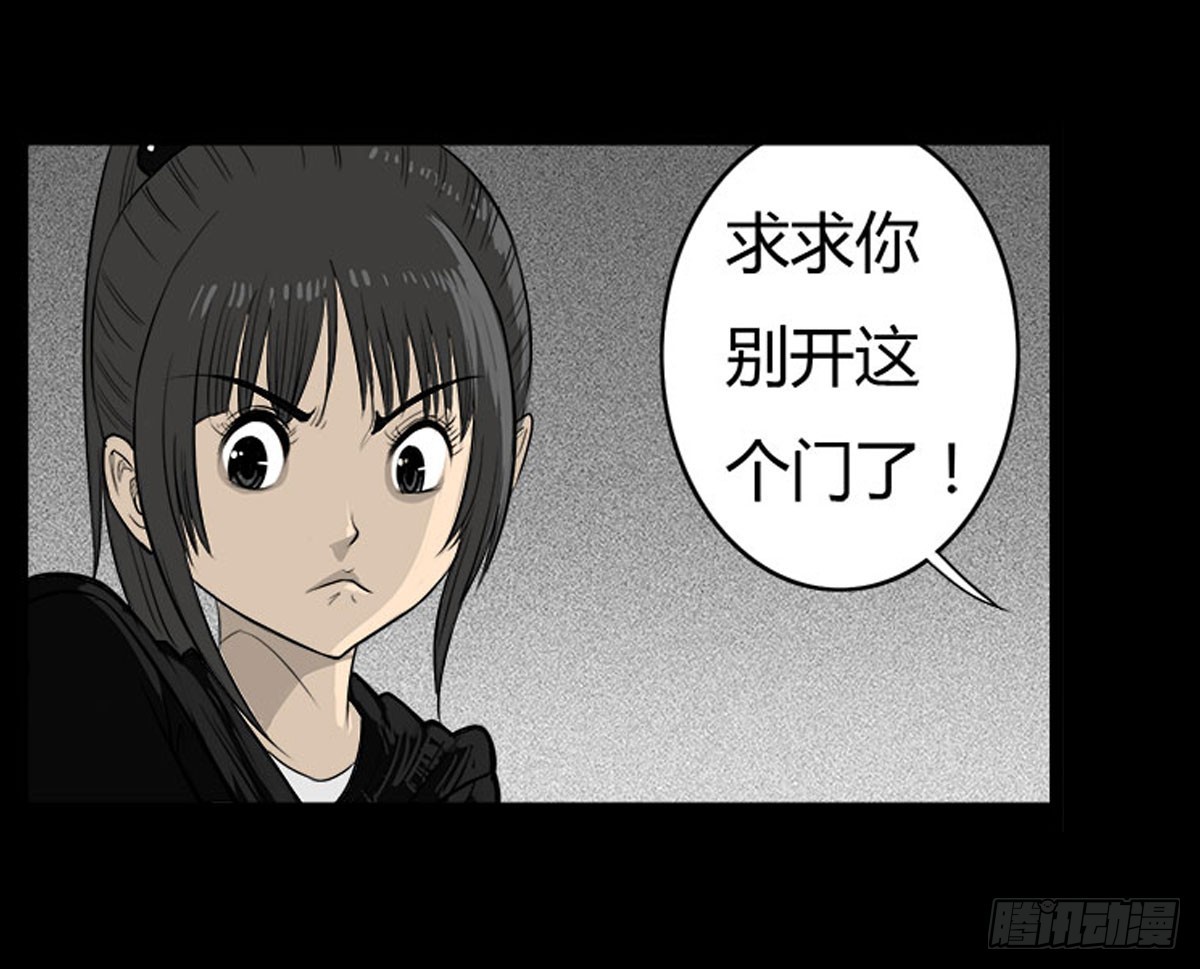 《除妖记》第45话 处决冥媪 第12页