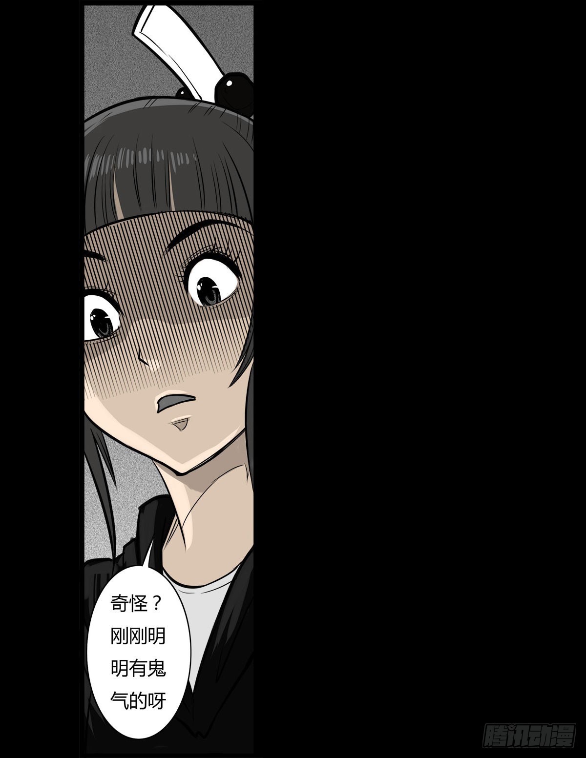 《除妖记》第45话 处决冥媪 第14页