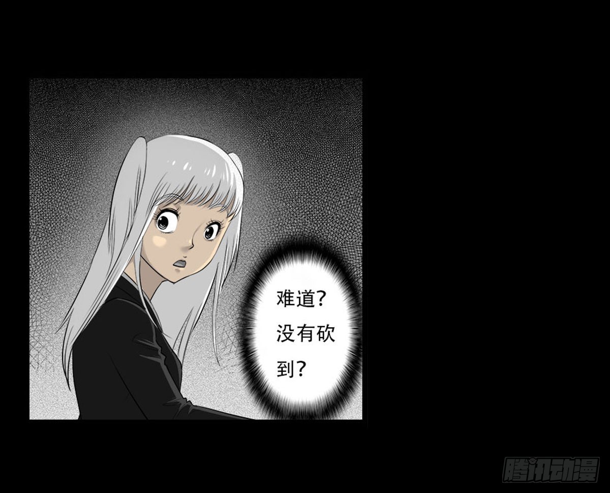 《除妖记》第45话 处决冥媪 第15页