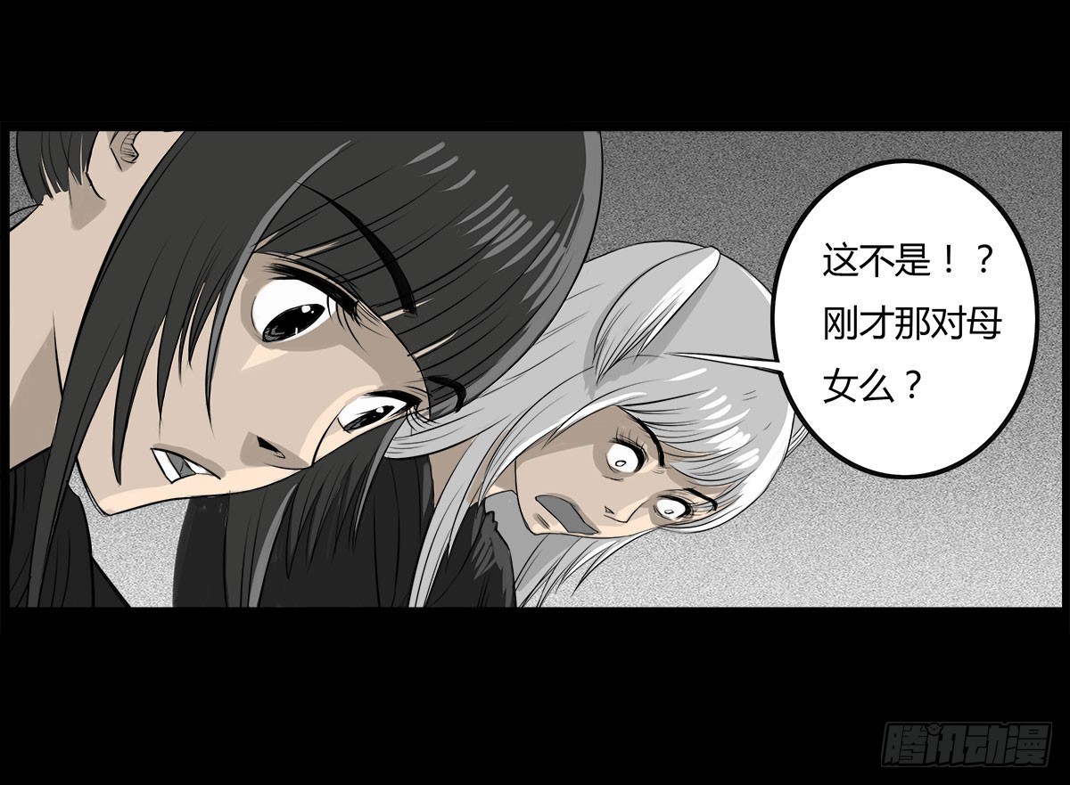 《除妖记》第45话 处决冥媪 第1页