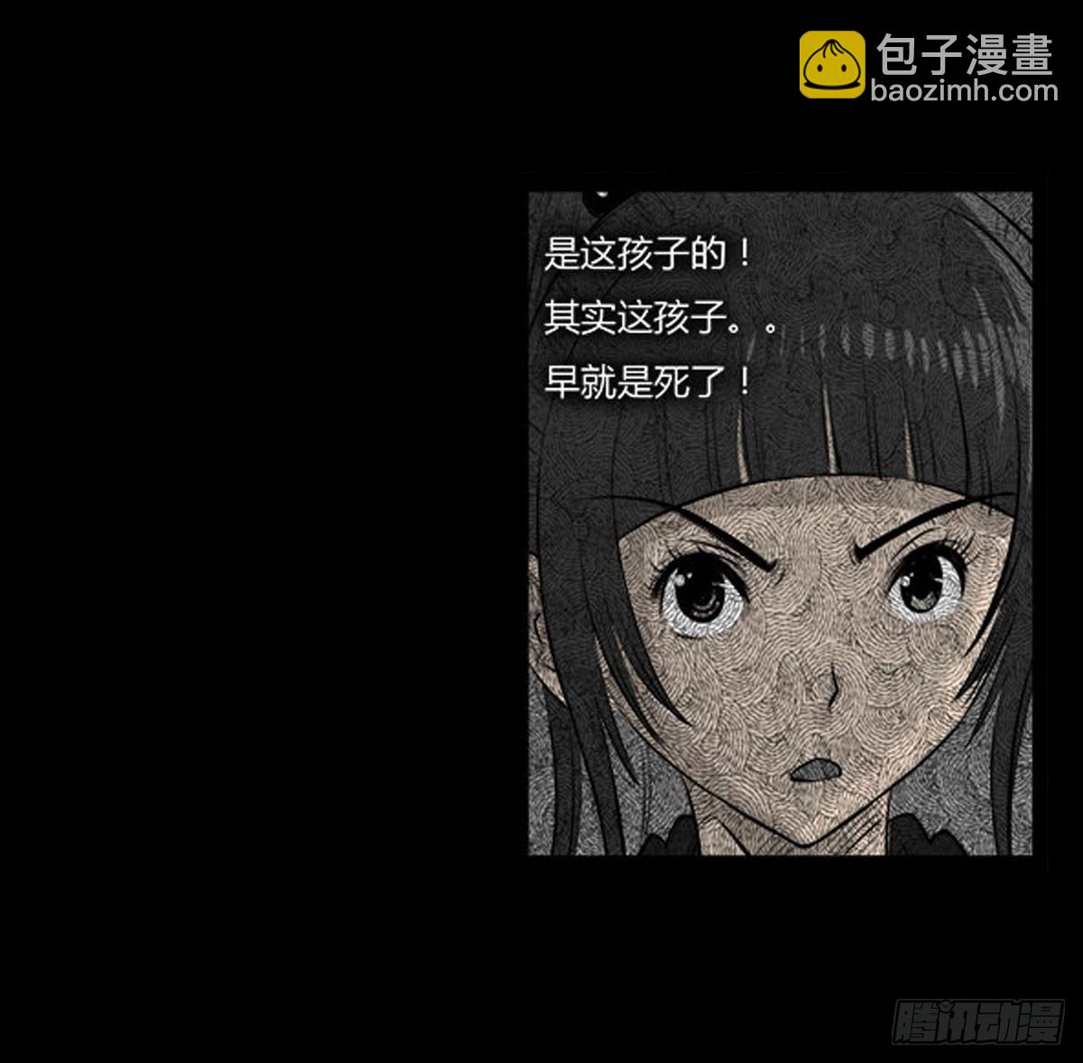 《除妖记》第45话 处决冥媪 第3页