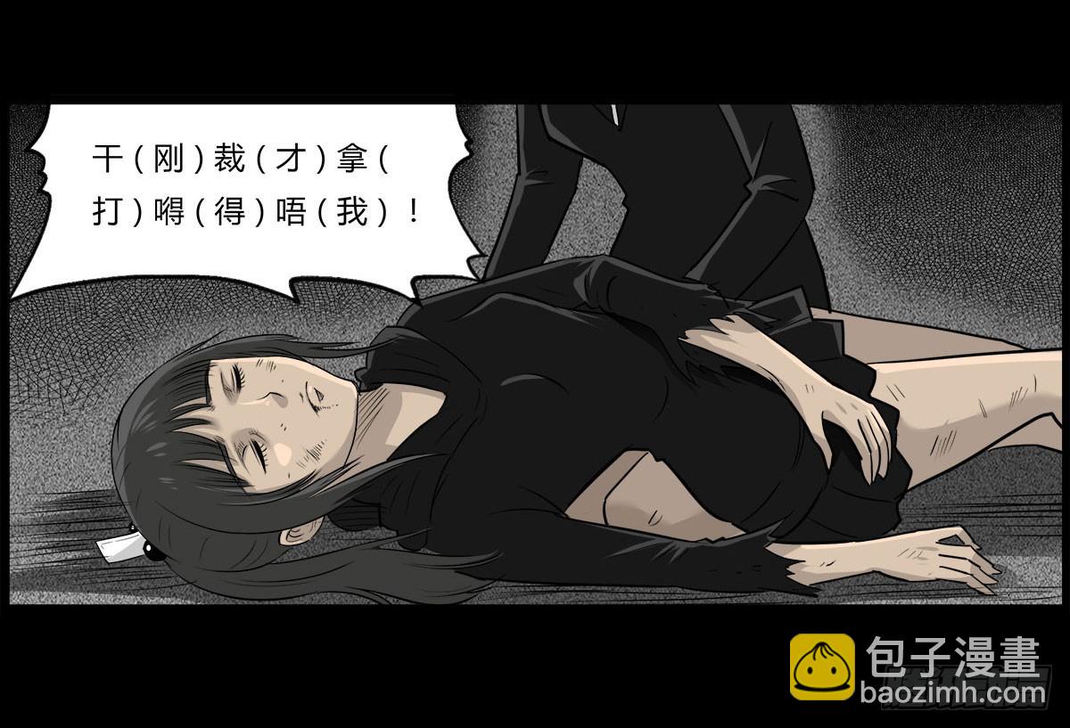 《除妖记》男主登场 第19页