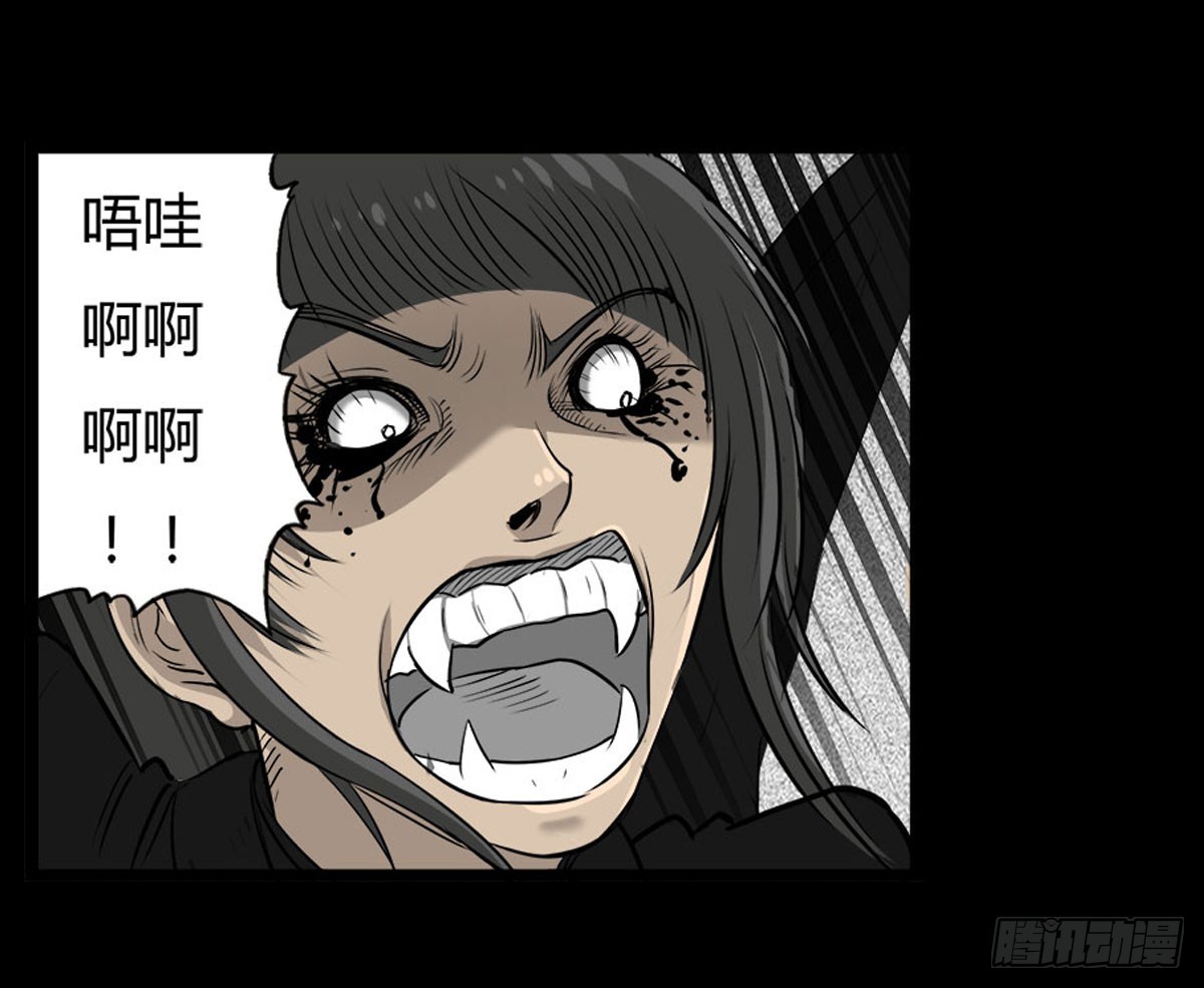 《除妖记》男主登场 第1页
