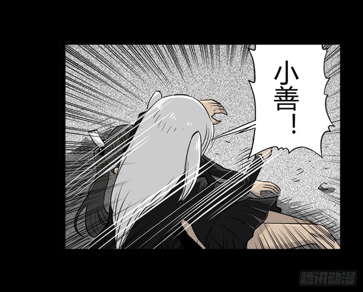 《除妖记》男主登场 第20页