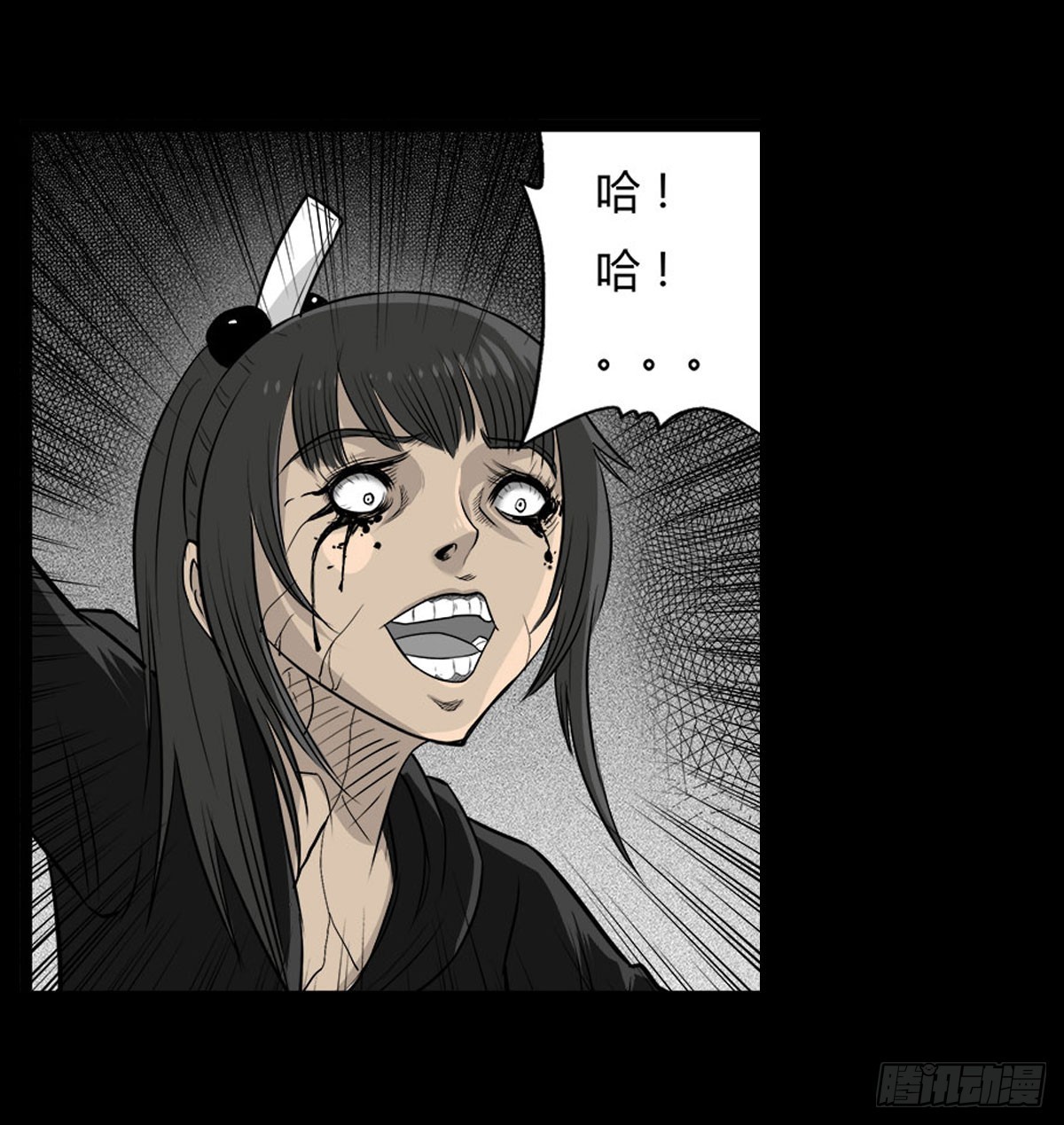 《除妖记》男主登场 第3页