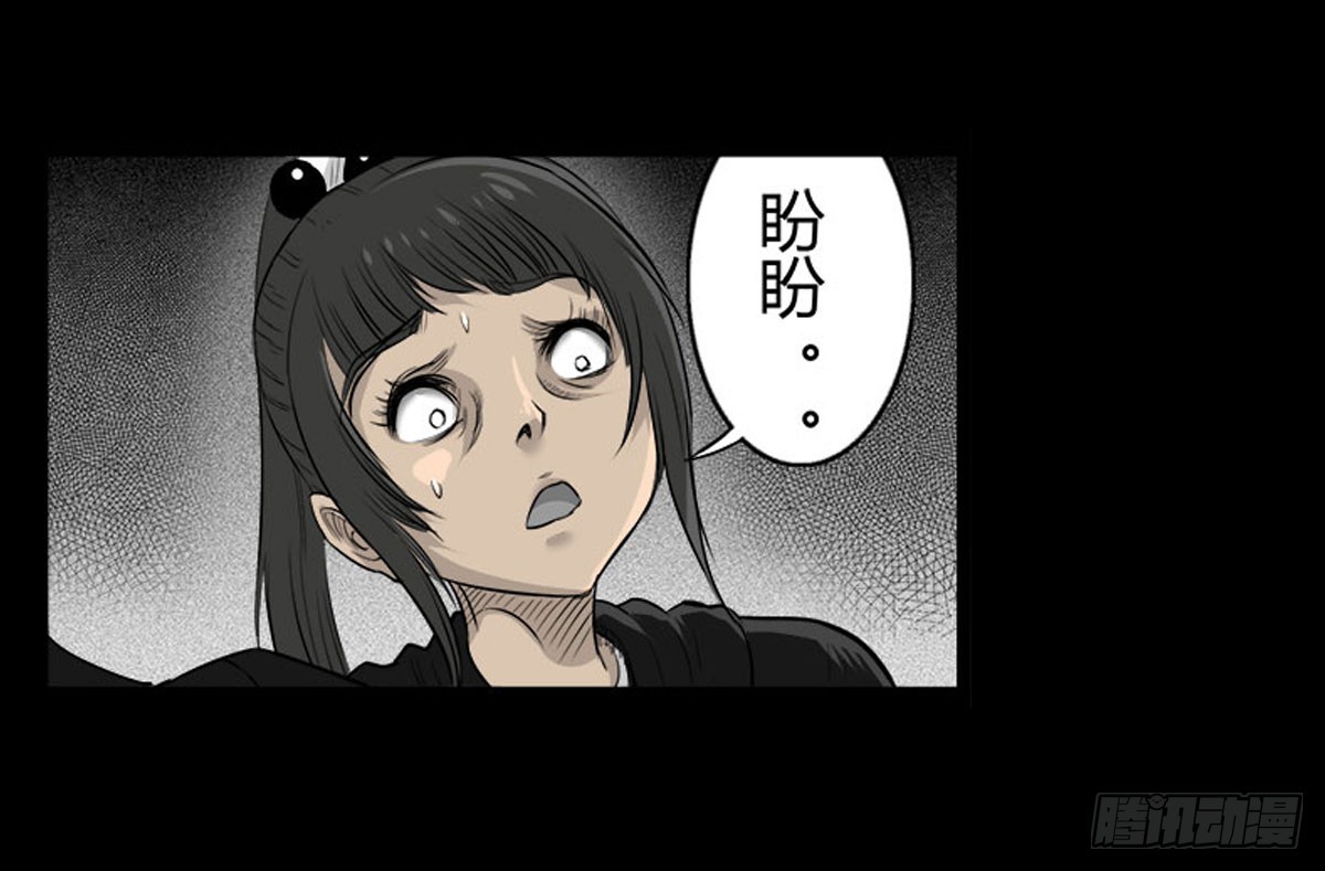 《除妖记》男主登场 第5页