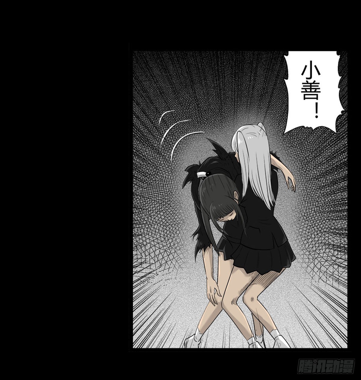《除妖记》男主登场 第6页