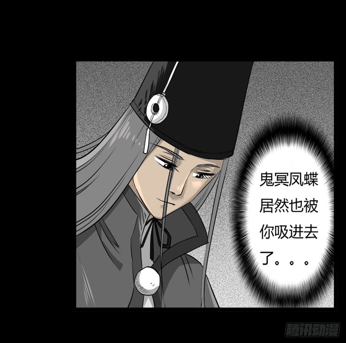 《除妖记》第46话活着真好 第13页